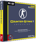 Анталогия Counter-strike 1